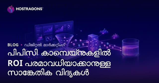 പിപിസി കാമ്പെയ്‌നുകളിൽ ROI പരമാവധിയാക്കാനുള്ള സാങ്കേതിക വിദ്യകൾ