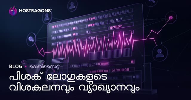 സിസ്റ്റം error logs വിശകലനം: പരിഹാരത്തിനും ഉന്നത പ്രകടനത്തിനും മലയാളി ഗൈഡ്