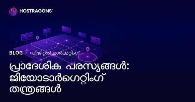 ലോക്കൽ അനുമതികൾ: ഭൗമ വികസനത്തിന് കൃത്യമായ മാർഗങ്ങൾ