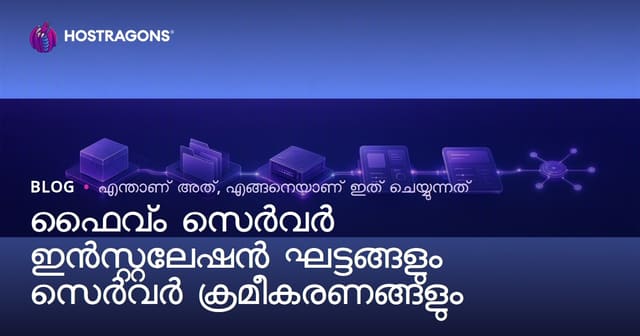 ഫൈവ്ം സെർവർ ഇൻസ്റ്റലേഷൻ ഘട്ടങ്ങളും സെർവർ ക്രമീകരണങ്ങളും