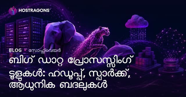 ഹെഡൂപ്പ്, Spark, ആധുനിക ഒപ്പ്: വലിയ ഡാറ്റ ഇന്പ്ലിമെന്റേഷൻക്ക് മികച്ച ടൂളുകൾ