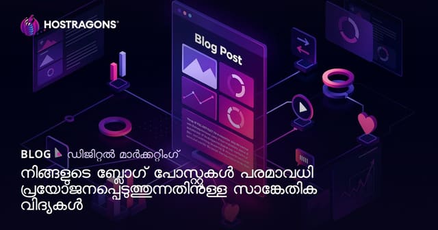 ബ്ലോഗ് ആർട്ടിക്കലുകളിലൂടെ പരമാവധി ഫലമെടുക്കുന്ന മലയാളം ടിപ്സ്