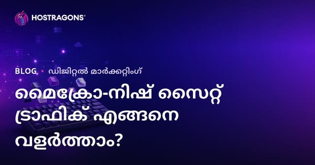 മെക്കാനിക്കൽ കീബോർഡും കസ്റ്റം കീക്യാപ് പ്രേമികൾക്കായി മൈക്രോ-നിഷ് സൈറ്റ് ട്രാഫിക്ക് എങ്ങനെ വർദ്ധിപ്പിക്കും?