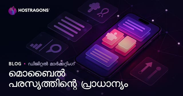 മൊബൈൽ പരസ്യത്തിന്റെ പ്രാധാന്യം – മികച്ച പ്രായോഗിക ഉദാഹരണങ്ങൾ