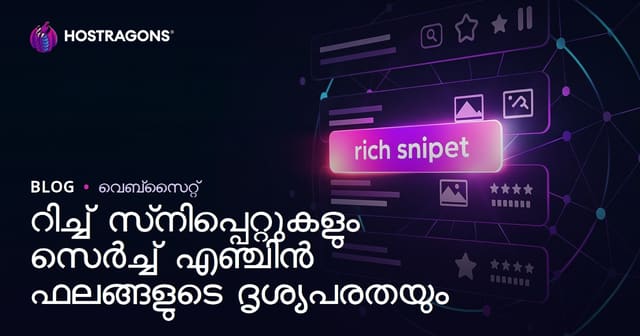 റിച്ച് സ്നിപ്പറ്റ്‌ കളും സെർച് എൻജിൻ റിസൾട്‌ വീക്ഷ്യവും: സംവേദനമൂല്യ വർദ്ധിപ്പിക്കാനുള്ള മാർഗ്ഗങ്ങൾ