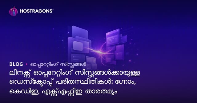 ലിനക്സ് ഓപ്പറേറ്റിംഗ് സിസ്റ്റങ്ങൾക്കായുള്ള ഡെസ്ക്ടോപ്പ് പരിതസ്ഥിതികൾ: ഗ്നോം, കെഡിഇ, എക്സ്എഫ്സിഇ താരതമ്യം