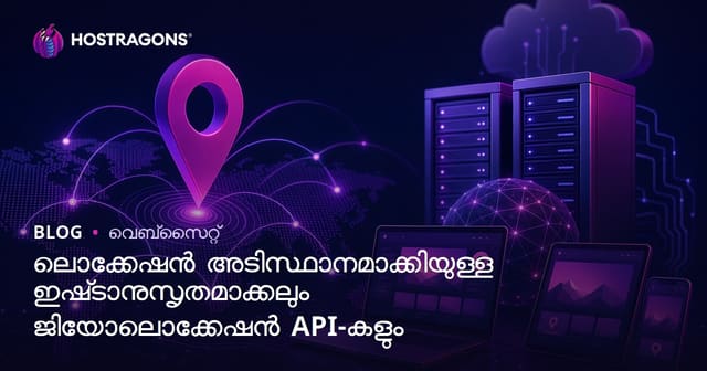 സ്ഥലാധിഷ്ഠിത വ്യക്തിഗതീകരണവും ജിയിലൊക്കേഷൻ API-കളുടെ പ്രായോഗിക വഴികൾ