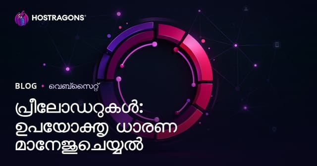 Web Loading Animations (Preloader): Malayalam UX-ൽ ഉപയോക്തൃ മാനസികത നിയന്ത്രിക്കാനുള്ള ഉപായങ്ങൾ