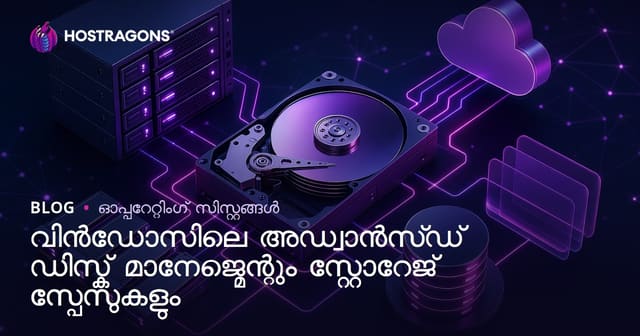 വിൻഡോസിലെ അഡ്വാൻസ്ഡ് ഡിസ്ക് മാനേജ്മെന്റും സ്റ്റോറേജ് സ്പേസുകളും