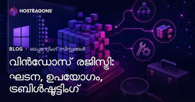 Windows Registry: ഘടന, ഉപയോഗം, പ്രശ്നപരിഹാരത്തിനുള്ള വഴികൾ