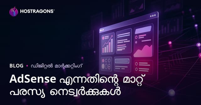 വെബ്‌സൈറ്റിൽ നിന്ന് പണം സമ്പാദിക്കുന്ന മാർഗങ്ങൾ: AdSense-ന് പകരം ഉപയോഗിക്കാവുന്ന മികച്ച പരസ്യ നെറ്റ്‌വർക്കുകൾ