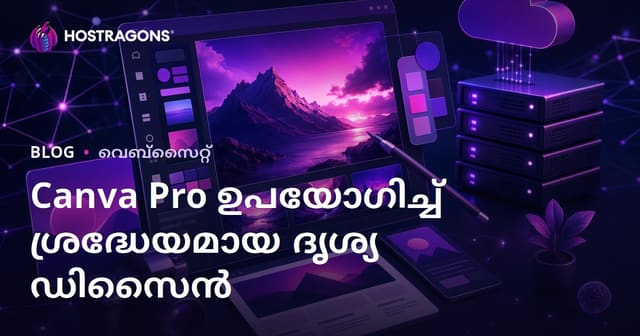 വെബ്‌സൈറ്റ് ഉടമകൾക്കായി പ്രൊഫഷണൽ ഗ്രാഫിക് ഡിസൈൻ: Canva Pro ഉപയോഗിച്ച് ആകര്‍ഷകമായ ഫീച്ചർ ഇമേജുകൾ