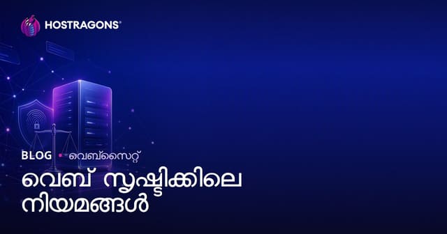 വെബ്‌സൈറ്റ് ആരംഭിക്കുമ്പോൾ പാലിക്കേണ്ട നിയമപരമായ മാനദണ്ഡങ്ങൾ, സ്വകാര്യതാ നിയമങ്ങൾ (KVKK) Malayalam Guide