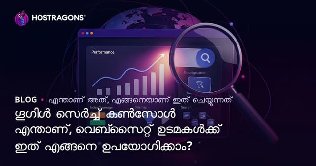 Google Search Console എങ്ങിനെയാണ് ഉപയോഗിക്കേണ്ടത്? വെബ്‌സൈറ്റ് യജമാനികൾക്ക് Malayalam SEO ഗൈഡ്