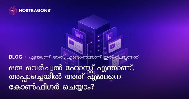 Virtual Host എന്താണ്? Apache-യിൽ Virtual Host എങ്ങനെ ശേഖരിക്കും?