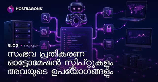 ഇൻസിഡന്റ് റസ്പോൺസ് ഓട്ടോമേഷൻ സ്ക്രിപ്റ്റുകൾ: നിർണായക ഗുണങ്ങളും വിപുലമായ ഉപയോഗമേഖലയും