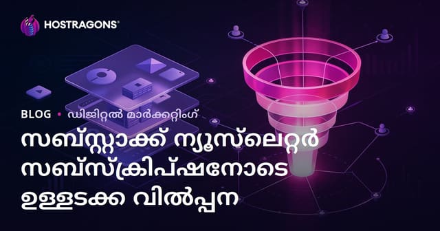 സബ്‌സ്റ്റാക്ക് ബുള്ളറ്റിൻ സബ്‌സ്ക്രിപ്ഷൻ വഴി പ്രീമിയം നിഷ് കണ്ടന്റ് വിൽപ്പനയും കൺവേഴ്ഷൻ ഫണലും