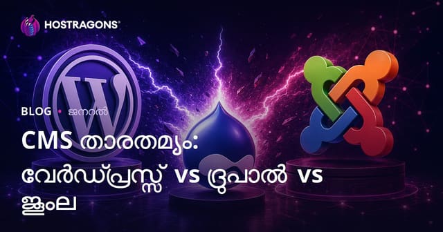 CMS താരതമ്യം: വേർഡ്പ്രസ്സ് vs ദ്രുപാൽ vs ജൂംല