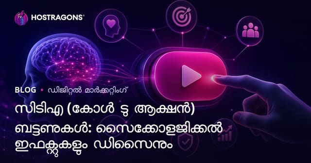 CTA (ആക്ഷൻ കൊള്ളിപ്പിക്കൽ) ബട്ടൺസ്: മനശ്ശാസ്ത്രപരമായ സ്വാധികളും മികച്ച ഡിസൈൻ വഴിയും