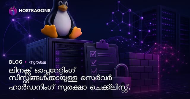 Linux സെർവർ സുരക്ഷയ്ക്കായി സിക്സൻ കാളിച്ച പണി: സമഗ്ര സുരക്ഷ ചെക്ക്‌ലിസ്റ്റ്