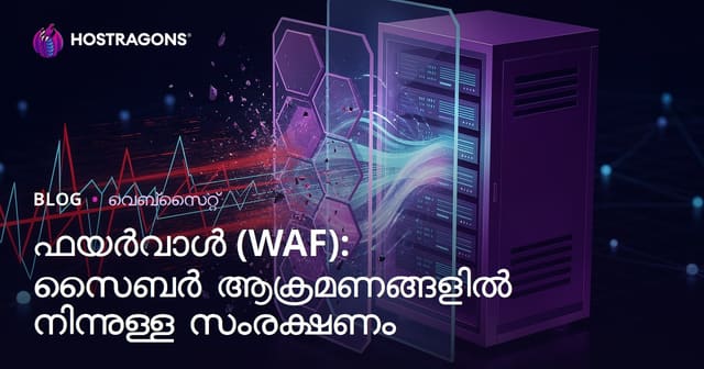 Web Hosting സുരക്ഷ: ഫയർവാൾ ഉപയോഗിച്ച് സൈബർ അക്രമങ്ങളിൽ നിന്ന് സംരക്ഷണം