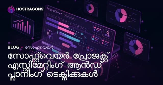 സോഫ്റ്റ്വെയർ പ്രൊജക്ട് നിർണയവും പദ്ധതിയിടലും: വിദഗ്ധ സാങ്കേതികങ്ങൾ & വിജയകരമായ പ്രൊജക്ട് മാനേജ്മെന്റ് വഴി
