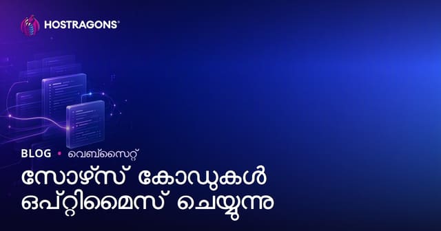 സോഫ്‌റ്റ്വെയർ ആർക്കിടെക്ചറിനും സുരക്ഷക്കും ആകെ അനഭാവം: കോഡിന്റെ ആഗോള പ്രകടനം മെച്ചപ്പെടുത്തുന്നത്