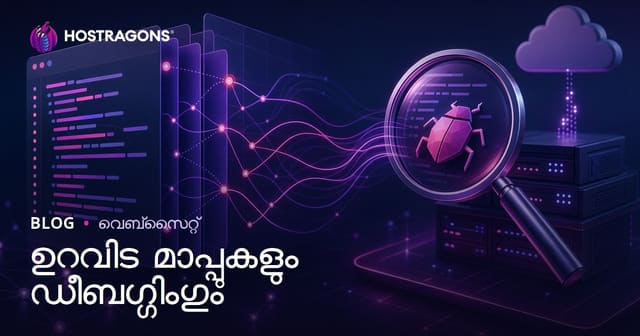Source Maps: വെബ് ഡെവലപ്‌മെന്റിലും ഡീബഗ്ഗിംഗിലും പ്രായോഗിക ഗൈഡ്