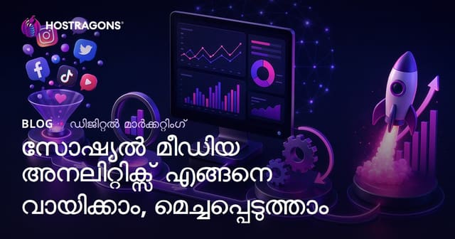 സോഷ്യൽ മീഡിയ അനലിറ്റിക്സ് വായിക്കുന്നതും മെച്ചപ്പെടുത്തുന്നതിനും പ്രായോഗിക മാർഗങ്ങൾ