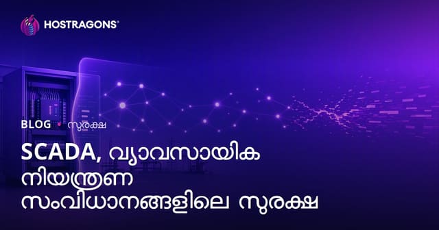 SCADA-യുടെയും ഇൻഡസ്ട്രിയൽ കണ്ട്രോൾ സിസ്റ്റങ്ങളുടെയും സുരക്ഷയുടെയും സമഗ്ര നിർദ്ദേശങ്ങൾ