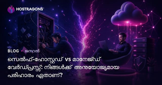 Self-Hosted vs Managed WordPress: ഏത് വഴി മലയാളത്തിൽ വെബ്‌സൈറ്റ് തലമുറയിൽ അനുയോജ്യമാണ്?