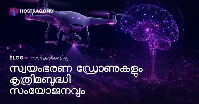 സ്വയോന്നത ഡ്രോണുകളും yapay zeka എൻഗ്രേഷനും: മലയാളത്തിലുള്ള ആഴത്തിലുള്ള വിശകലനം