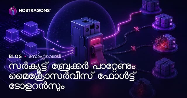 സർക്യൂട്ട് ബ്രേക്കർ പാറ്റേണും മൈക്രോസർവീസ് ഫോൾട്ട് ടോളറൻസും