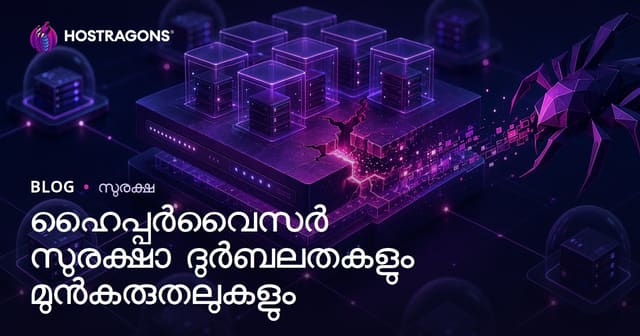 ഹൈപ്പർവൈസർ സുരക്ഷാ ദുർബലതകളും മുൻകരുതലുകളും