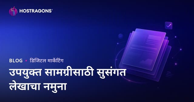 Google Helpful Content अल्गोरिदमच्या माध्यमातून गेलेला लेख साचा कसा असावा?