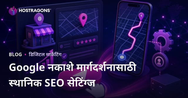 Google Maps मधील 