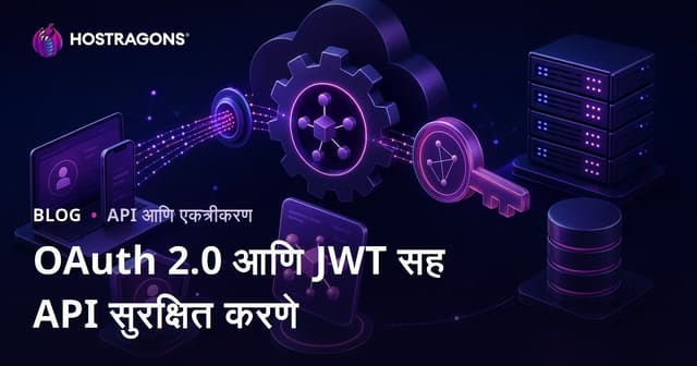 OAuth 2.0 आणि JWT सह API सुरक्षित करणे