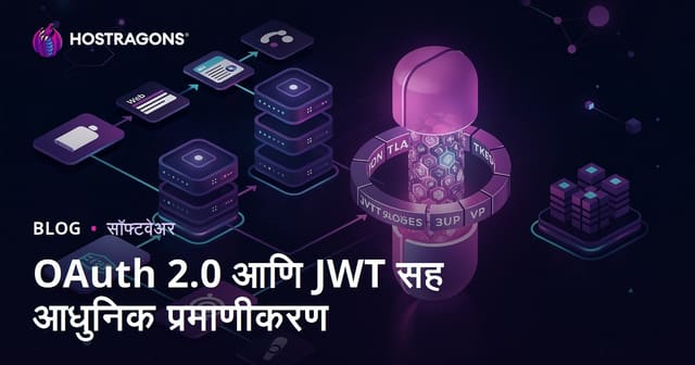 OAuth 2.0 आणि JWT सह आधुनिक प्रमाणीकरण