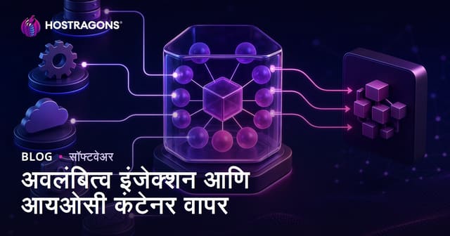डिपेन्डन्सी इंजेक्शन आणि IoC कंटेनर वापर: आधुनिक सॉफ्टवेअर प्रकल्पांसाठी संपूर्ण मार्गदर्शिका