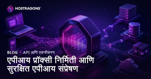 एपीआय प्रॉक्सी निर्मिती आणि सुरक्षित एपीआय संप्रेषण