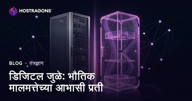 डिजिटल ट्विन्स: शारीरिक वस्तूंच्या आभासी आवृत्त्या व त्यांच्या वापराचे फायदे