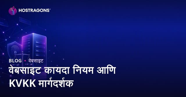 वेबसाइट सुरू करताना पाळायचे कायदेशीर नियम आणि KVKK मार्गदर्शक