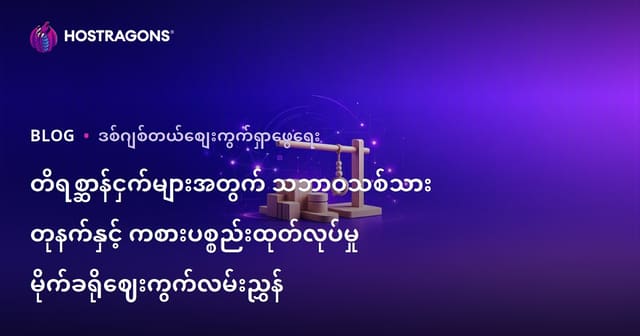 တိရစ္ဆာန်ငှက်များအတွက် သဘာဝသစ်သား တုနက်နှင့် ကစားပစ္စည်းထုတ်လုပ်မှု မိုက်ခရိုဈေးကွက်လမ်းညွှန်