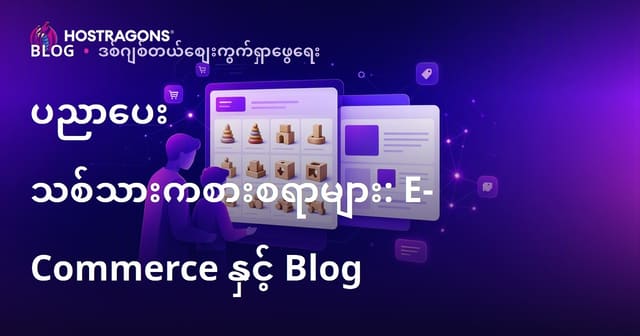မိသားစုအတွက် သစ်သားအရည်အသွေးကောင်း ပညာရေးအရမ်းကောင်းသော ကစားစရာ ဝယ်ယူခြင်းနှင့် ဘလော့အတူတကွ တည်ဆောက်နည်း