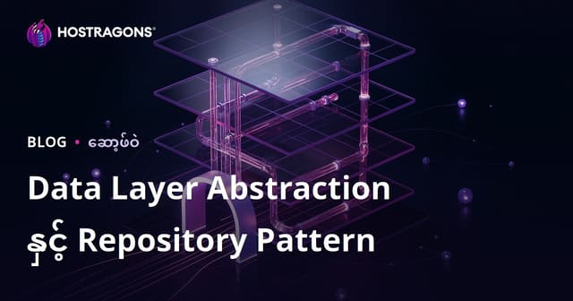 Data Layer Abstraction နှင့် Repository Pattern