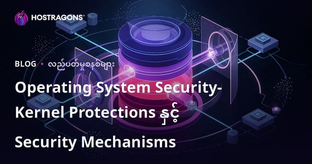 Operating System Security: Kernel Shields & System Protection Methods (မြန်မာ Server/Hosting SEO)