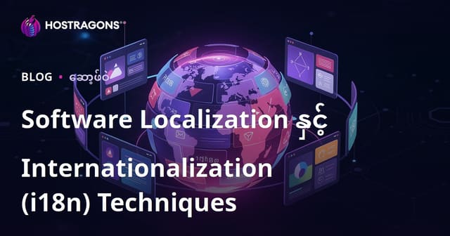 Software Localization နှင့် Internationalization (i18n) Techniques