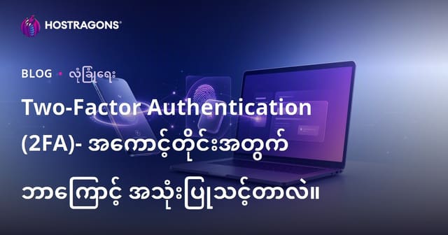 Online Account Security: Why You Should Use Two-Factor Authentication Everywhere