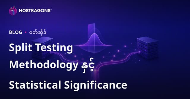 Split Testing Methodology နှင့် Statistical Significance