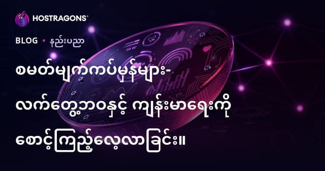 ဘာသာရပ်တိုးဆွဲနှင့် ကျန်းမာရေးကြည့်ရှုရန်အတွက် သင်္ကေတဖြစ်မည့် အဆင့်မြင့် သွင်းမြှပ်မှန်လှစ်များ